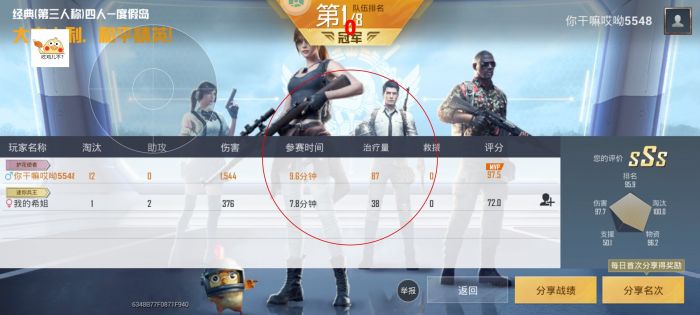 和平精英十字架无后座免费文件 - 吃鸡必备压枪神器